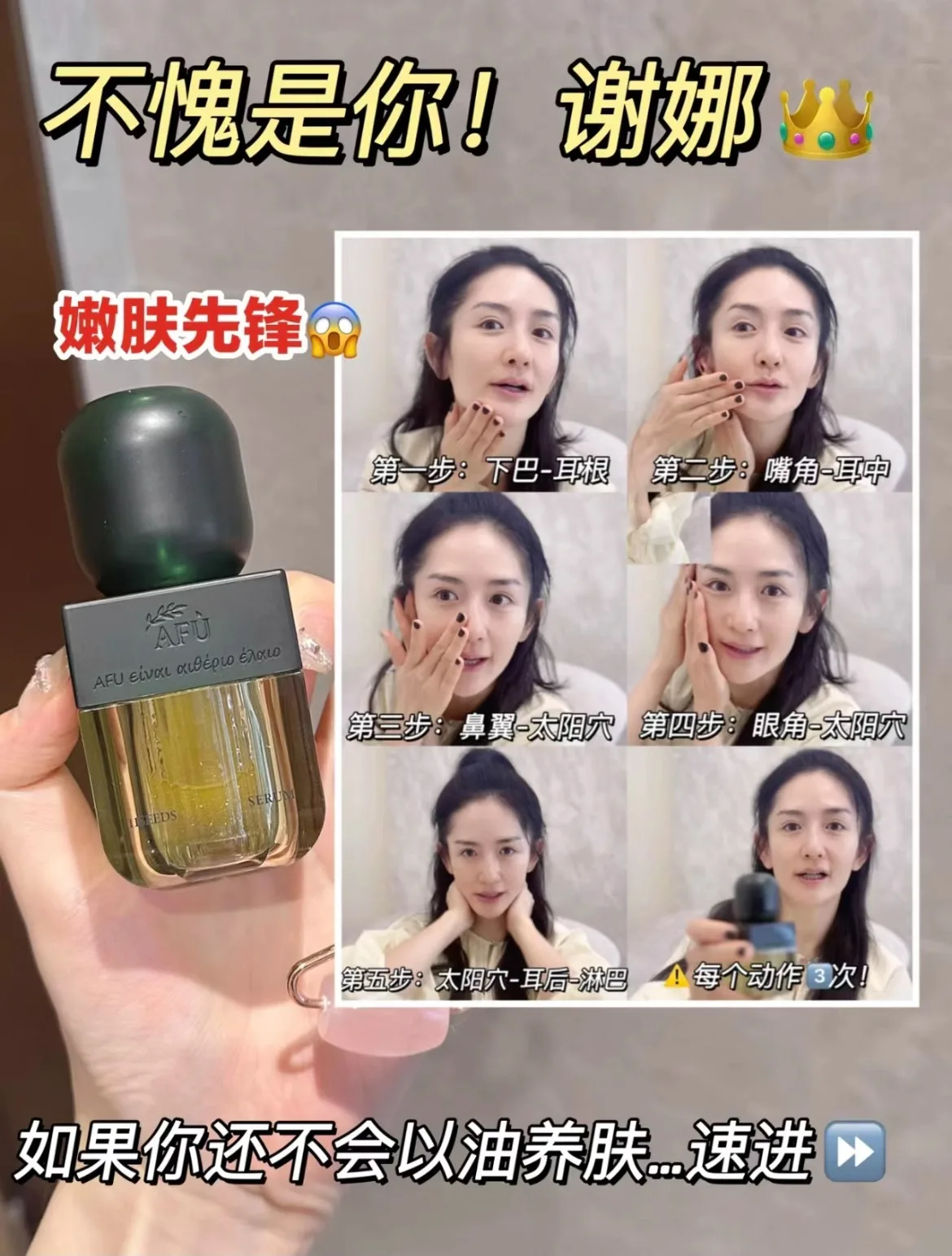 AFU Eleven Seeds Serum Oil Lux - đánh giá và giá Luxury Skincare Oil